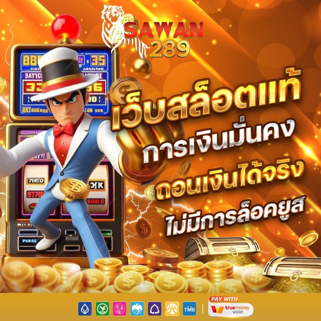 SAWAN289